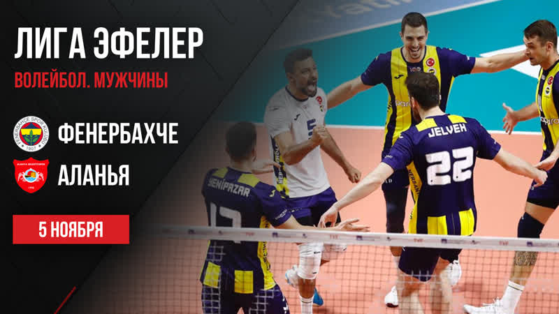Volleyball. Men. Major League B&C. 7th round. January 29, 2020: 