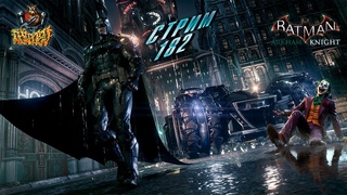 СТРИМ С ЧИПАЕМ #182 - BATMAN: ARKHAM KNIGHT ДОБИВАЕМ ПОБОЧКИ, СПАСАЕМ ГОТЭМ (HARD, 100% - PART#4)
