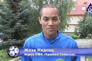 Жозе Надсон: Русских холодов не боюсь - “КС-ТВ“