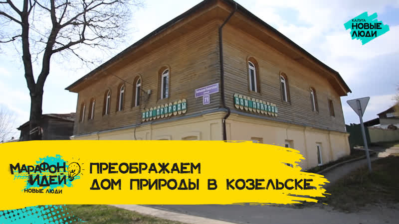 Дом природы график работы