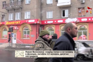 (18+) Новая Волноваха: снаряд попал в остановку в Донецке, погибли 13 человек, десятки пострадали
