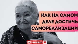 Можно ли прыгнуть выше головы Черниговская Татьяна