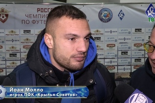 Йоан Молло: Я думаю, что снег принёс нам удачу - “КС-ТВ“