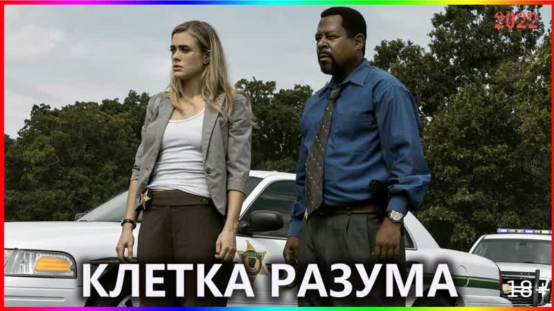 клетка фильм 2022. джон малкович папарацци. клетка разума 2022 трейлер. Mindcage фильм 2022. клетка разума 2022 трейлер.