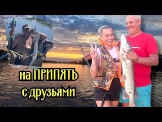 Рыбалка на реке ПРИПЯТЬ.Туров.Рыбалка троллингом.Лагерь в новом месте.