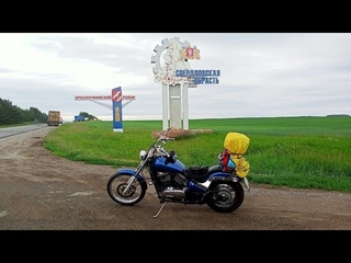 По Уралу на четырехсотке (Kawasaki VN400)