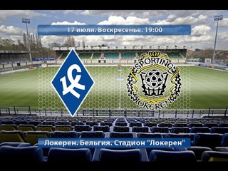 Матч “Крылья Советов“ - “Локерен“ - “КС-ТВ“