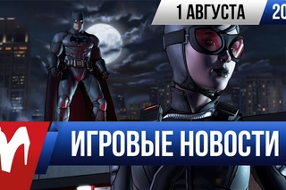 Игромания! Игровые новости, 1 августа